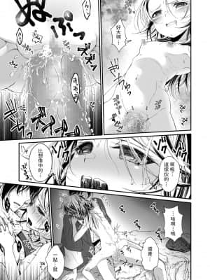 [黒ネコワルツ (有一九)] 主の肉は雪に似て～報酬は膣肉で～ [中国翻訳] [DL版]_16