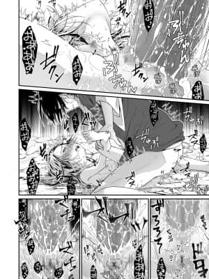 [黒ネコワルツ (有一九)] 主の肉は雪に似て～報酬は膣肉で～ [中国翻訳] [DL版]_25