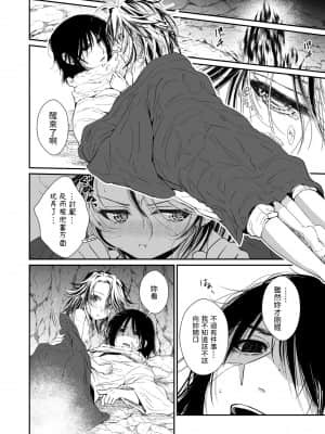 [黒ネコワルツ (有一九)] 主の肉は雪に似て～報酬は膣肉で～ [中国翻訳] [DL版]_38