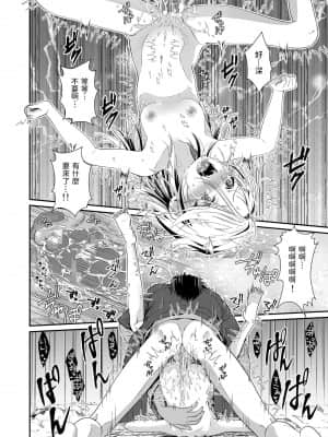 [黒ネコワルツ (有一九)] 主の肉は雪に似て～報酬は膣肉で～ [中国翻訳] [DL版]_23