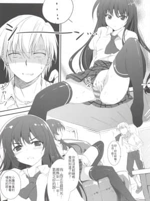 (C81) [REI's ROOM (REI)] 僕の夜空がこんなに可愛いわけがない | 我的夜空那有這麼可愛 (僕は友達が少ない) [中国語]_04