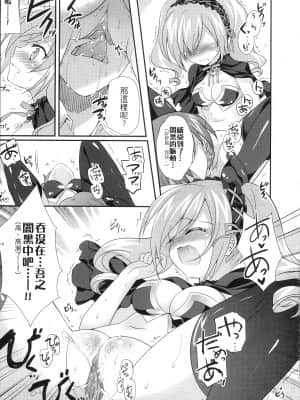 (FF20) [REI's ROOM (REI)] 蘭子の闇に飲まれたい！(アイドルマスター シンデレラガールズ) [中国語]_12