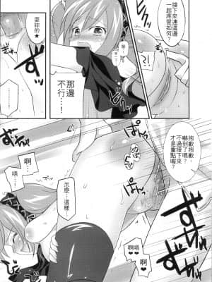 (FF20) [REI's ROOM (REI)] 蘭子の闇に飲まれたい！(アイドルマスター シンデレラガールズ) [中国語]_18