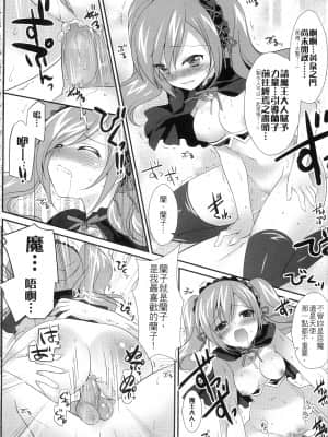 (FF20) [REI's ROOM (REI)] 蘭子の闇に飲まれたい！(アイドルマスター シンデレラガールズ) [中国語]_21