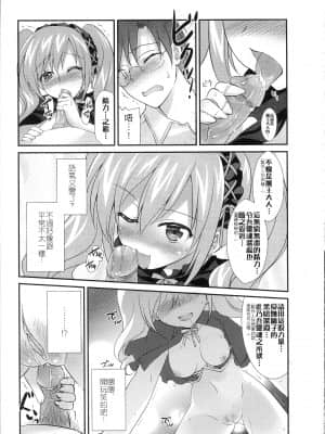 (FF20) [REI's ROOM (REI)] 蘭子の闇に飲まれたい！(アイドルマスター シンデレラガールズ) [中国語]_20