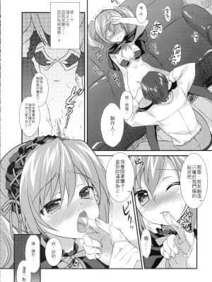 (FF20) [REI's ROOM (REI)] 蘭子の闇に飲まれたい！(アイドルマスター シンデレラガールズ) [中国語]_13