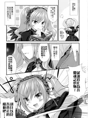 (FF20) [REI's ROOM (REI)] 蘭子の闇に飲まれたい！(アイドルマスター シンデレラガールズ) [中国語]_04