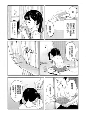 [あにゃんこ] あそぼっ! (小さな性) [中国翻訳] [DL版]_06