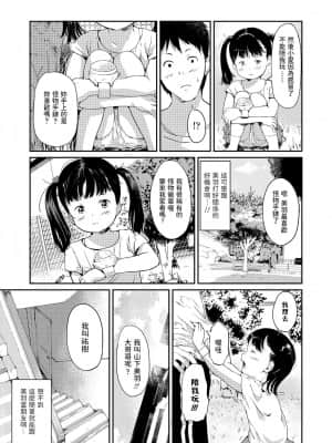 [あにゃんこ] あそぼっ! (小さな性) [中国翻訳] [DL版]_03