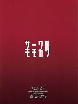 (C93) [モモカワ (み皮)] カリオストロが女団員を全員メスドラフ奴隷にしてくれるようです (グランブルーファンタジー) [中国翻訳]_18