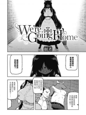 [神州国光社] [佃煮] We're Going Home (COMIC 外楽 Vol.07)_02