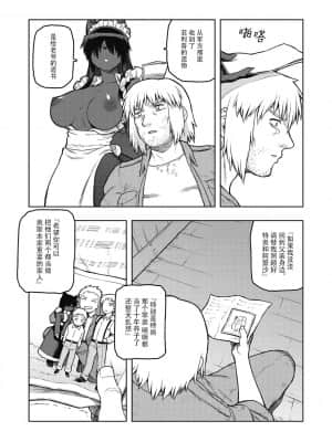 [神州国光社] [佃煮] We're Going Home (COMIC 外楽 Vol.07)_11