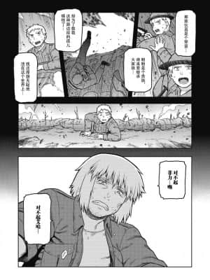 [神州国光社] [佃煮] We're Going Home (COMIC 外楽 Vol.07)_10