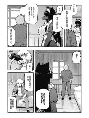 [神州国光社] [佃煮] We're Going Home (COMIC 外楽 Vol.07)_05