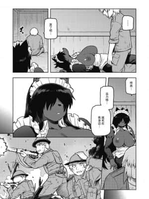 [神州国光社] [佃煮] We're Going Home (COMIC 外楽 Vol.07)_09