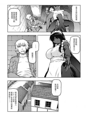 [神州国光社] [佃煮] We're Going Home (COMIC 外楽 Vol.07)_04