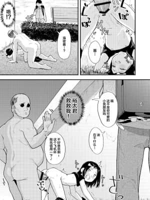 [SAN个人汉化] [爽やか特濃みるく (在誠舞あゆか+)] ごめんねみかちゃん (快楽本能) [DL版]_11