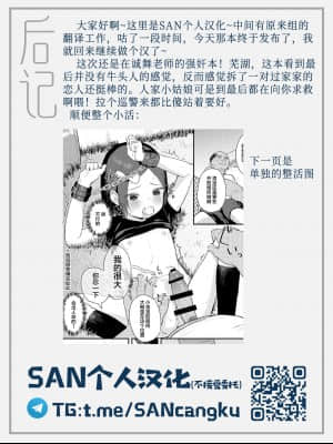 [SAN个人汉化] [爽やか特濃みるく (在誠舞あゆか+)] ごめんねみかちゃん (快楽本能) [DL版]_17