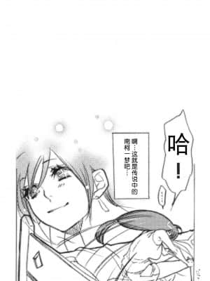 [Reca翻译] (COMIC1) [焼肉帝国 (疾風めぐみ)] レバ刺一筋300年 | 专注牛肝刺身300年 (ファイナルファンタジーVII)_14