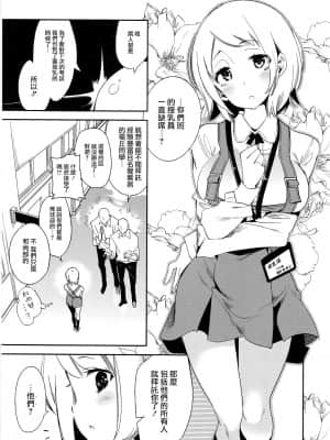 [蒼藍神煩聯合漢化] (C96) [かみしき (守月史貴)] ふわとろ*ましゅまろさんど_041