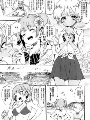 [蒼藍神煩聯合漢化] (C96) [かみしき (守月史貴)] ふわとろ*ましゅまろさんど_009