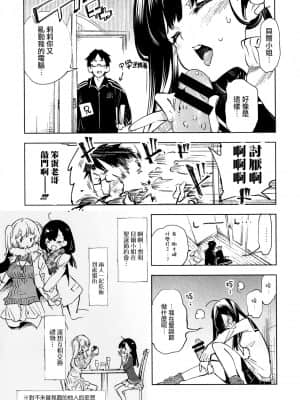 [蒼藍神煩聯合漢化] (C96) [かみしき (守月史貴)] ふわとろ*ましゅまろさんど_161