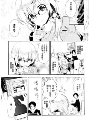 [蒼藍神煩聯合漢化] (C96) [かみしき (守月史貴)] ふわとろ*ましゅまろさんど_095