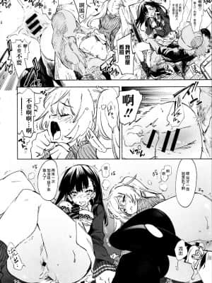 [蒼藍神煩聯合漢化] (C96) [かみしき (守月史貴)] ふわとろ*ましゅまろさんど_170