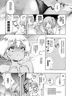 [蒼藍神煩聯合漢化] (C96) [かみしき (守月史貴)] ふわとろ*ましゅまろさんど_011