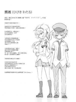 [蒼藍神煩聯合漢化] (C96) [かみしき (守月史貴)] ふわとろ*ましゅまろさんど_076