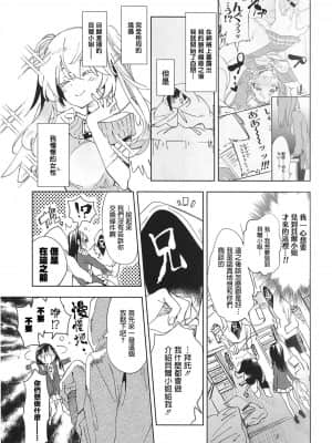 [蒼藍神煩聯合漢化] (C96) [かみしき (守月史貴)] ふわとろ*ましゅまろさんど_135