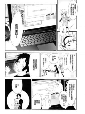 [蒼藍神煩聯合漢化] (C96) [かみしき (守月史貴)] ふわとろ*ましゅまろさんど_096