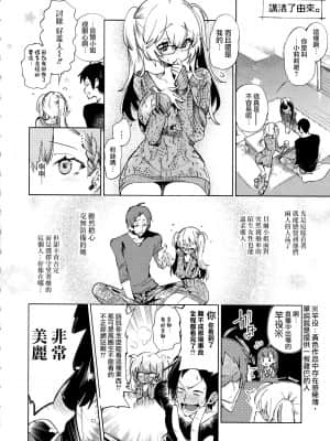 [蒼藍神煩聯合漢化] (C96) [かみしき (守月史貴)] ふわとろ*ましゅまろさんど_182