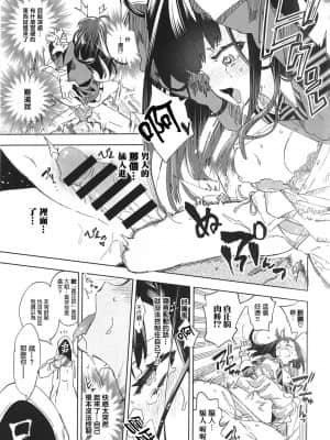 [蒼藍神煩聯合漢化] (C96) [かみしき (守月史貴)] ふわとろ*ましゅまろさんど_145