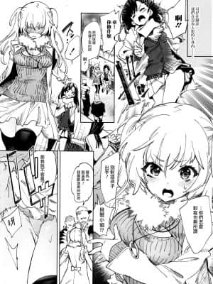 [蒼藍神煩聯合漢化] (C96) [かみしき (守月史貴)] ふわとろ*ましゅまろさんど_162