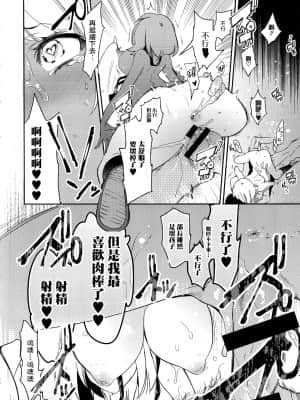 [蒼藍神煩聯合漢化] (C96) [かみしき (守月史貴)] ふわとろ*ましゅまろさんど_060