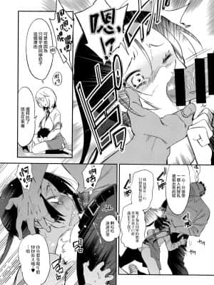 [蒼藍神煩聯合漢化] (C96) [かみしき (守月史貴)] ふわとろ*ましゅまろさんど_036