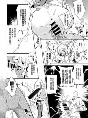 [蒼藍神煩聯合漢化] (C96) [かみしき (守月史貴)] ふわとろ*ましゅまろさんど_050