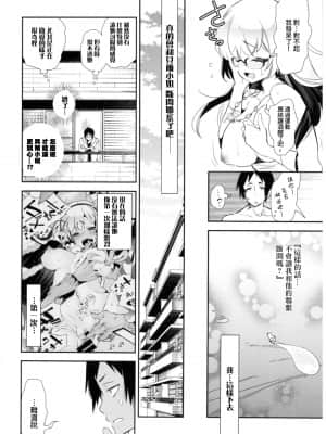 [蒼藍神煩聯合漢化] (C96) [かみしき (守月史貴)] ふわとろ*ましゅまろさんど_094