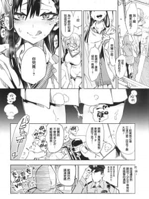 [蒼藍神煩聯合漢化] (C96) [かみしき (守月史貴)] ふわとろ*ましゅまろさんど_154