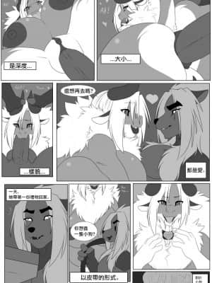 [最爱福瑞汉化组] [Calheb-DB] Big Dick Chronicles_14