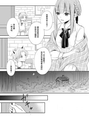 [零食汉化组] [Liry Rain (柚りゆう)] 嫉妬～子犬を拾った魔女の話～ [DL版]_10