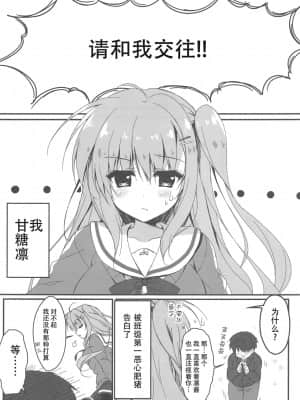 [寂月汉化组] (サンクリ2016 Autumn) [しとろんの杜 (柚子奈ひよ)] だれがアンタみたいなキモブタと!!_04