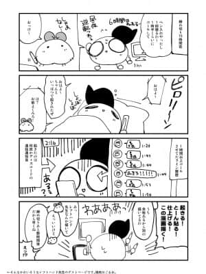 [白杨汉化组] [ころもぎゅうにゅう (えろ豆、玉之けだま)] 鬼形獣のえろほん!! (東方Project) [DL版]_14