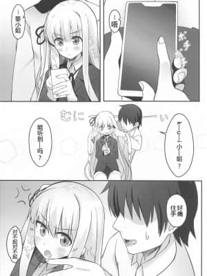 [寂月汉化组] (ボイスコネクト) [act.direction (ぱるとねる)] 葵ちゃんは晴らしたい (VOICEROID)_03