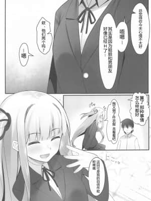 [寂月汉化组] (ボイスコネクト) [act.direction (ぱるとねる)] 葵ちゃんは晴らしたい (VOICEROID)_04