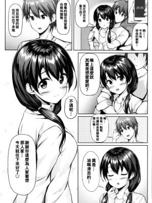 [冊語草堂] [Multi-Type (pasdar)] 食後は彼女と… [DL版]_21