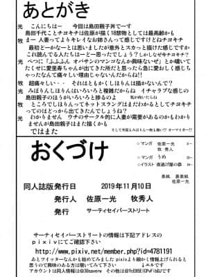 [最爱福瑞汉化组] [サーティセイバーストリート (よろず)] ジーパンツァー26 (ガールズ&パンツァー) [DL版]_26