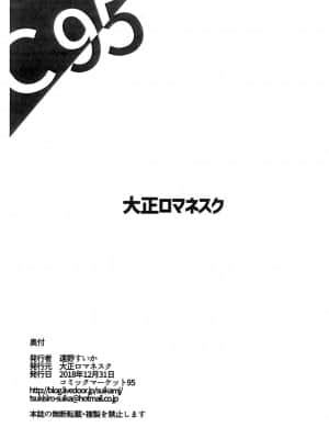 [黎欧x新桥月白日语社汉化] (C95) [大正ロマネスク (遠野すいか)] 秦良玉に濃厚ディープキスからのフェラ抜きしてもらう本 (Fate╱Grand Order)_8