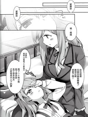 [嗶咔嗶咔漢化組] (C91) [REI's ROOM (REI)] 不思議の国の愛里寿 (ガールズ&パンツァー)_19